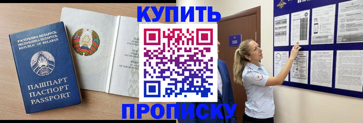 временная регистрация в Калининграде