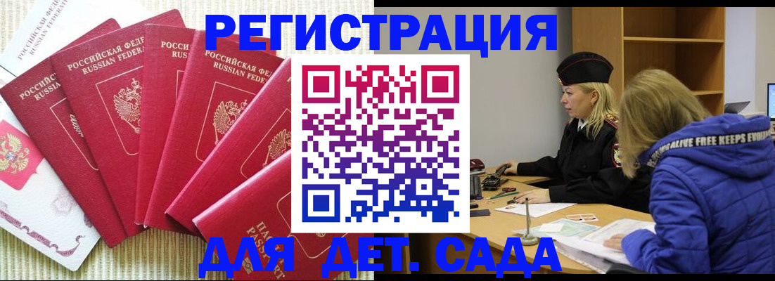 временная регистрация законно в Калининграде
