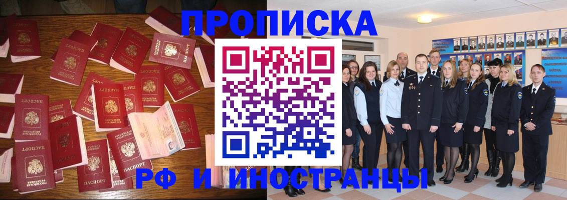 регистрация в Калининграде