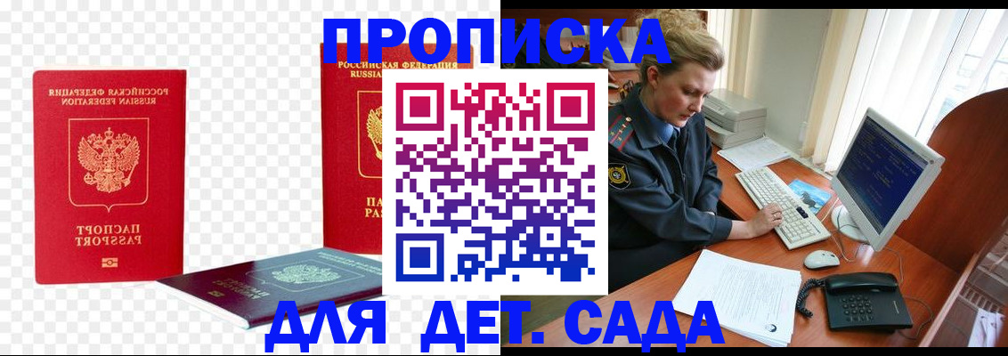 где прописаться в Калининграде